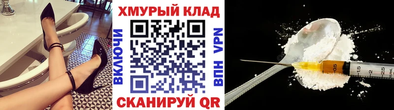 наркотики  Находка  ГЕРОИН Heroin 