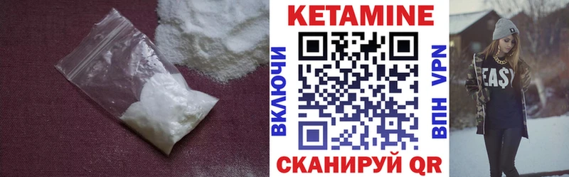 КЕТАМИН ketamine  что такое   Находка 