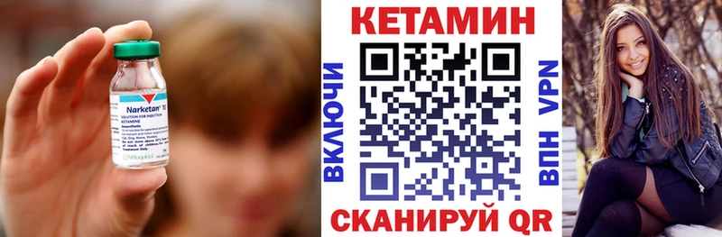 КЕТАМИН ketamine Находка