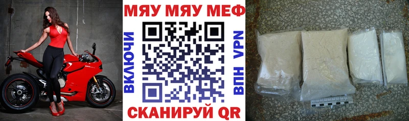 купить  цена  Находка  гидра ONION  МЯУ-МЯУ мука 
