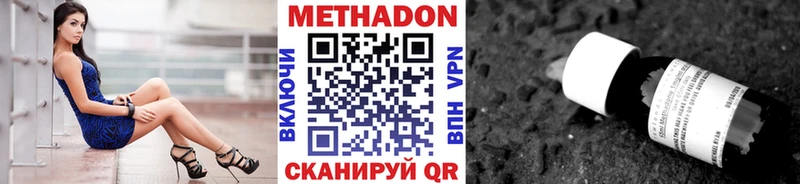 МЕТАДОН кристалл где продают Находка